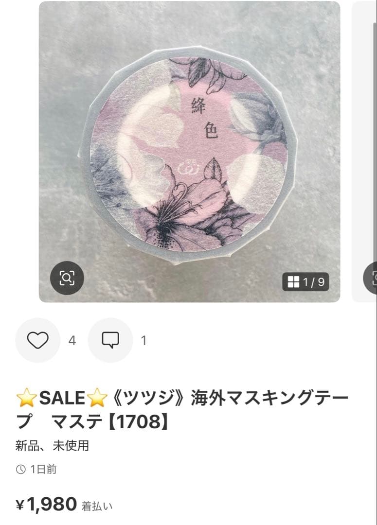 ◆ミルクティ　プロフ必読◆