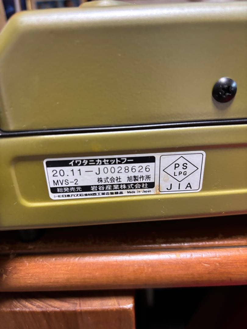 Iwataniマーベラス II アウトドアカセットコンロ