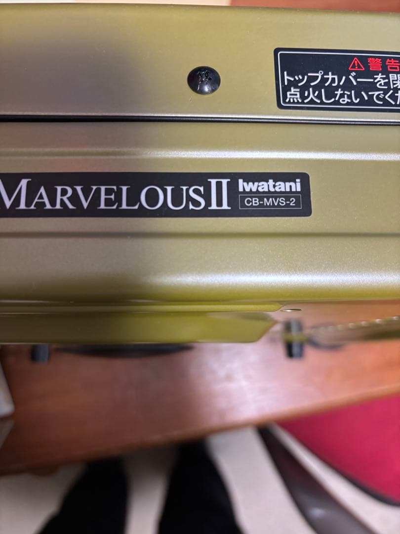 Iwataniマーベラス II アウトドアカセットコンロ