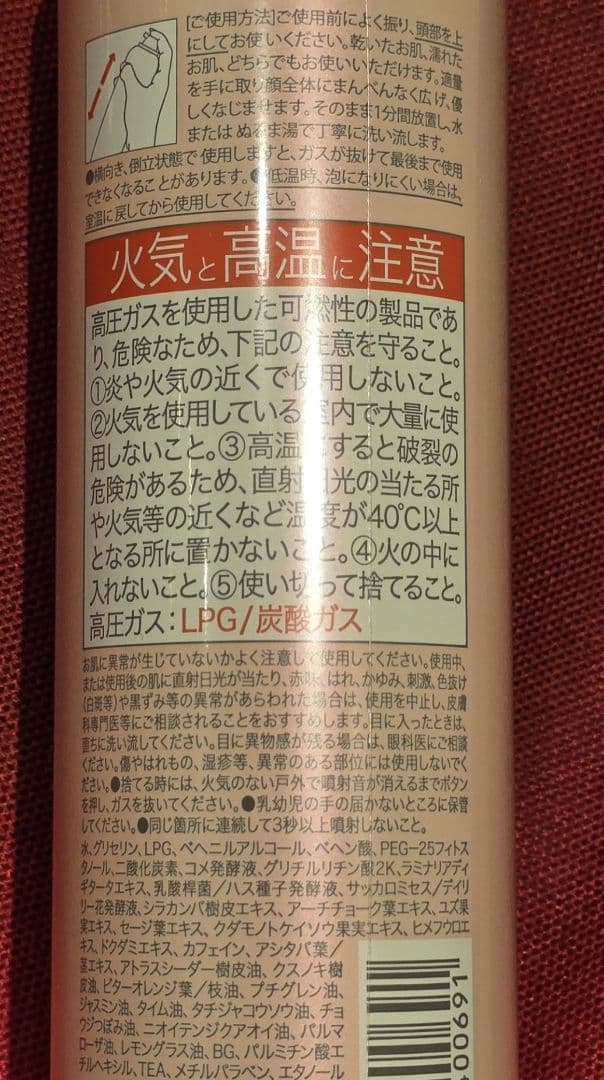 EKATOエカト☆ ホワイトスパウォッシュ120g ×３