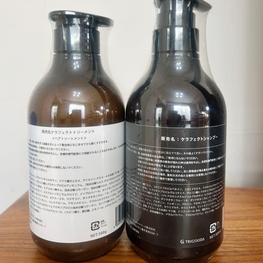 KERAFECT シャンプー & No.5 トリートメント セット