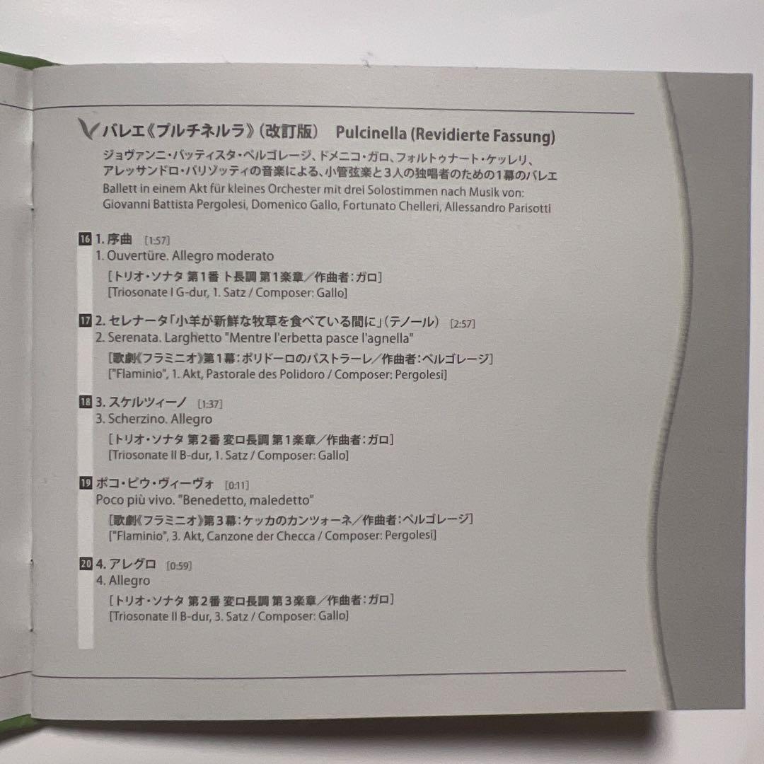 ESOTERIC SACD ストラヴィンスキー/ペトルーシュカ アバド LSO