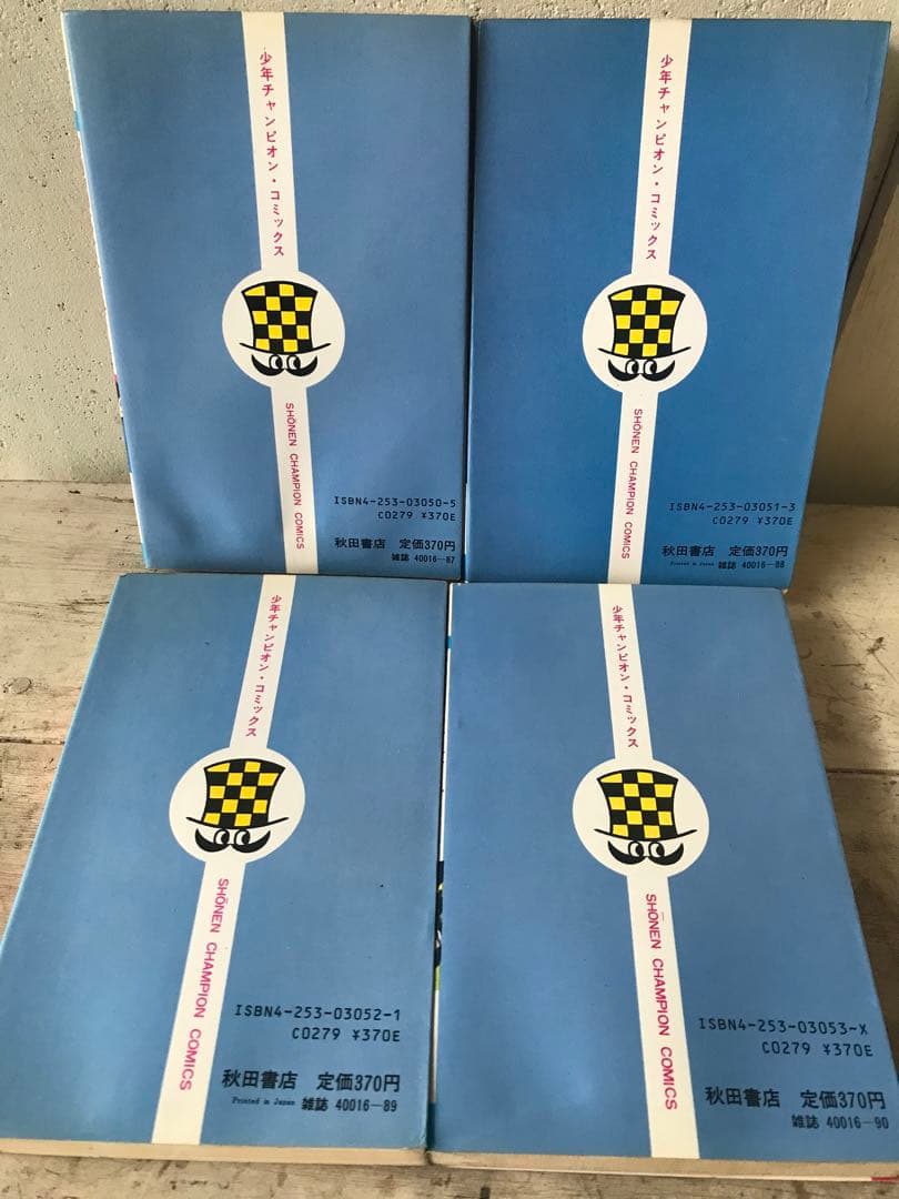藤子不二雄　旧版　「魔太郎がくる！！」全１３巻セット　秋田書店