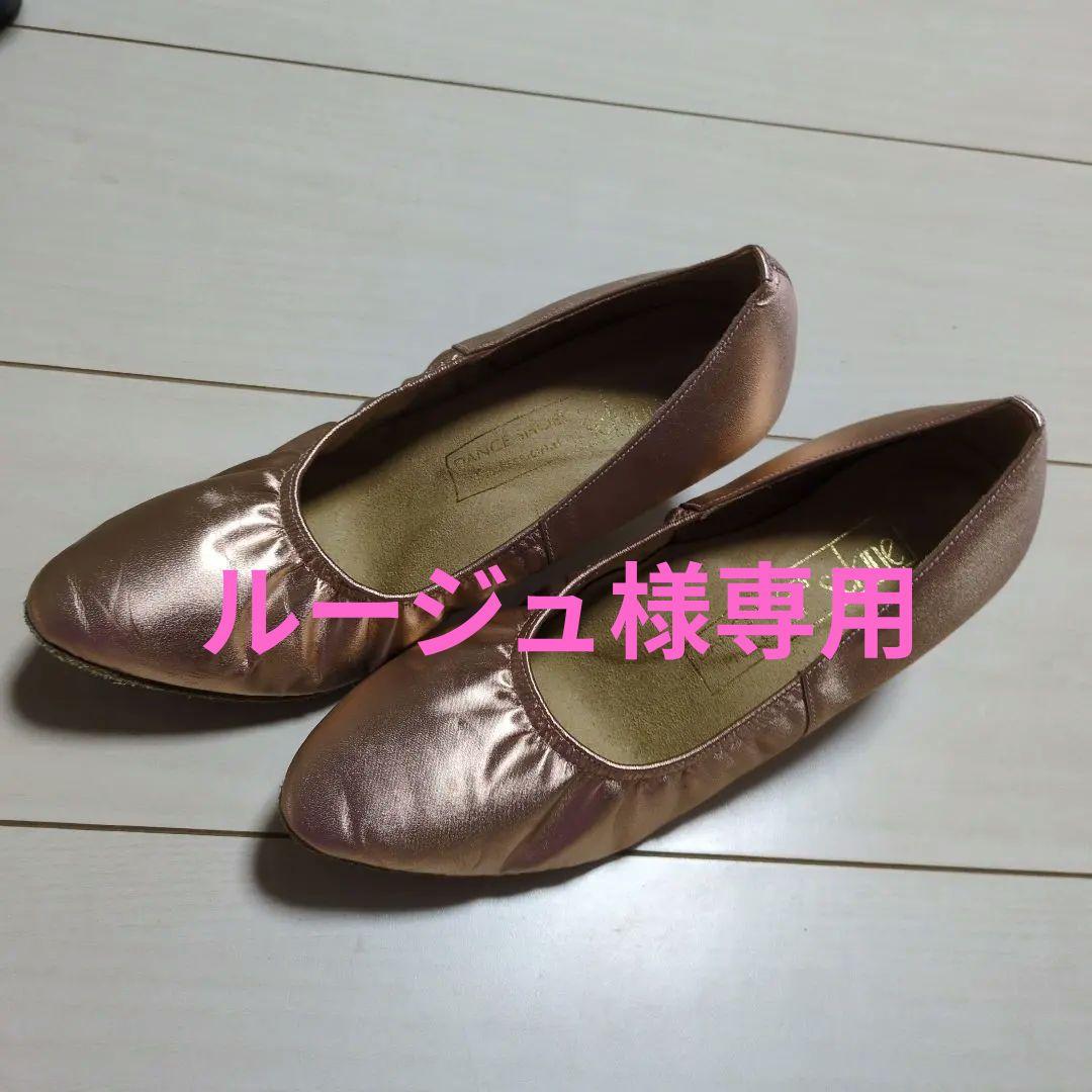 社交ダンスシューズ sekine 23.5cm ピンク 練習用
