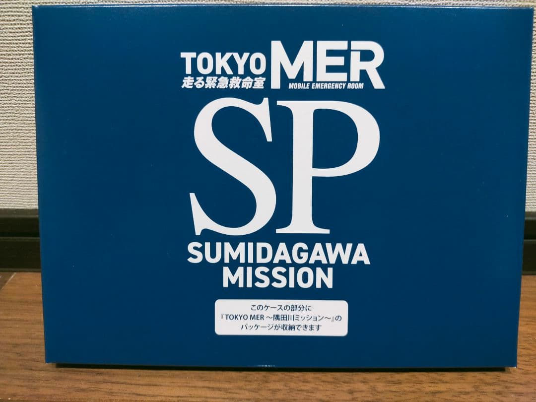 TOKYO MER 初回限定 BluRay BOX