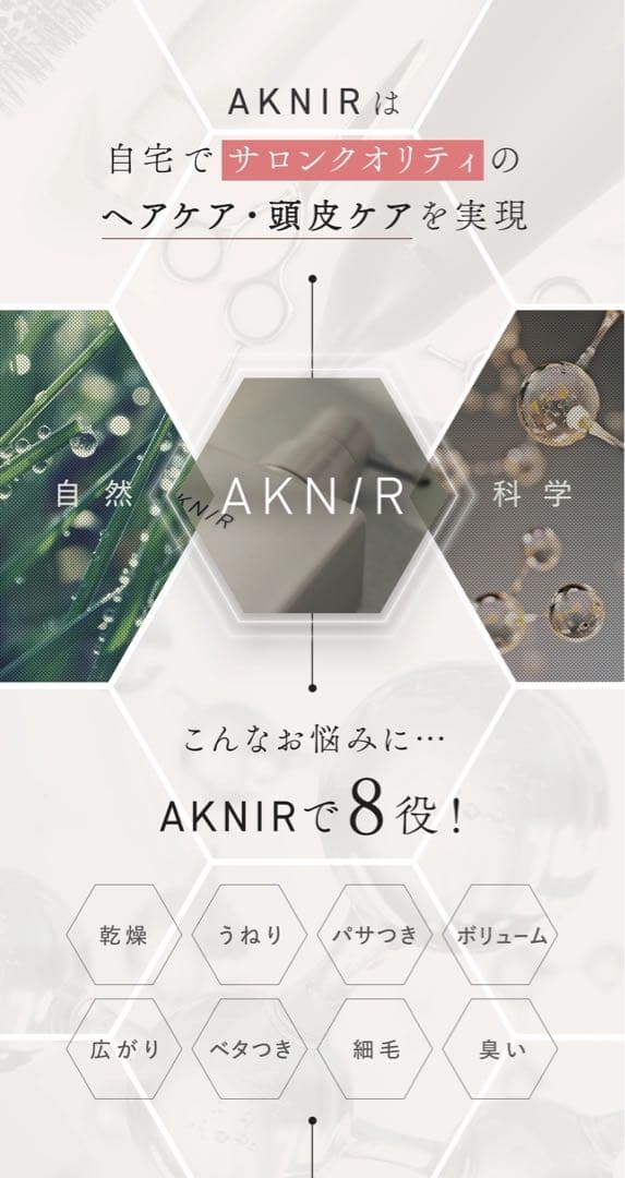アクニー薬用ヘアシャンプー&トリートメント　ボトル2セット