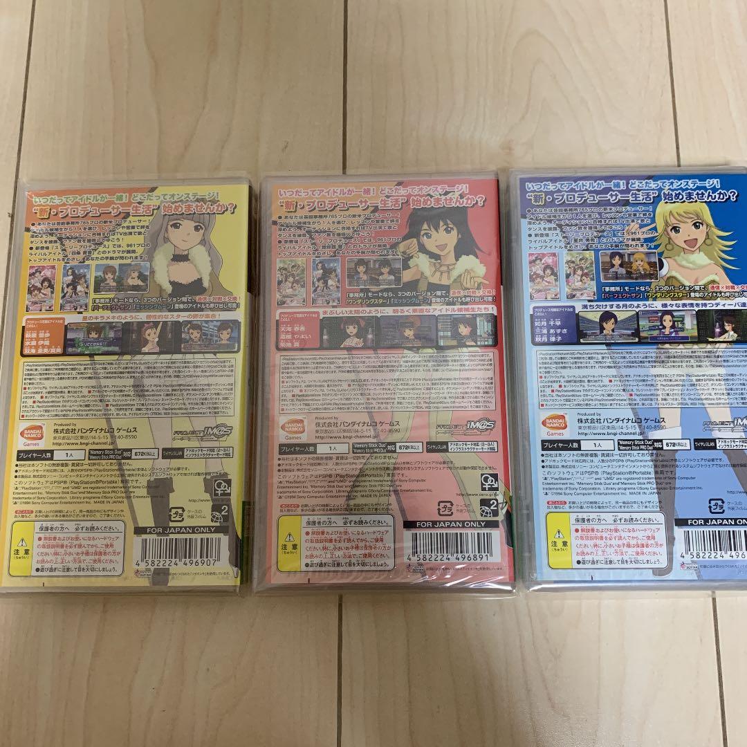 PSP アイドルマスターSP＋シャイニーフェスタ　初回限定版　新品未開封