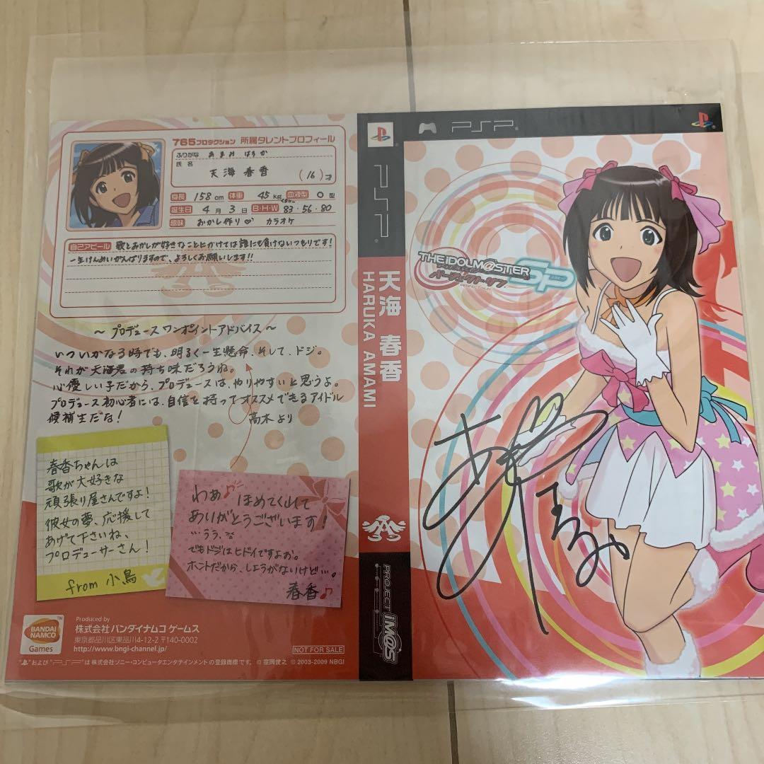 PSP アイドルマスターSP＋シャイニーフェスタ　初回限定版　新品未開封