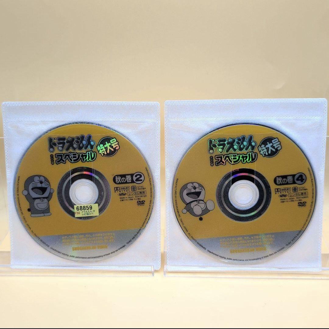 DVD ドラえもん テレビ版 スペシャル 特大号