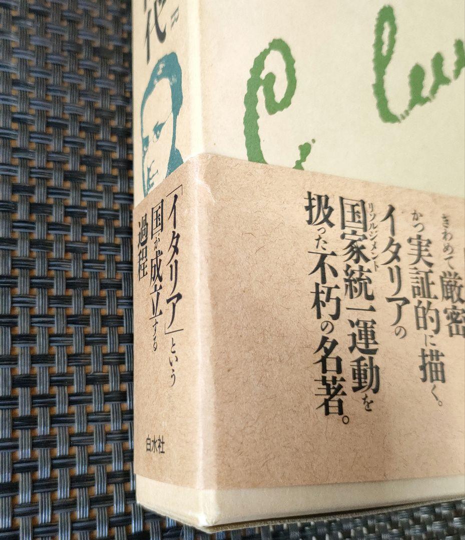 カヴールとその時代