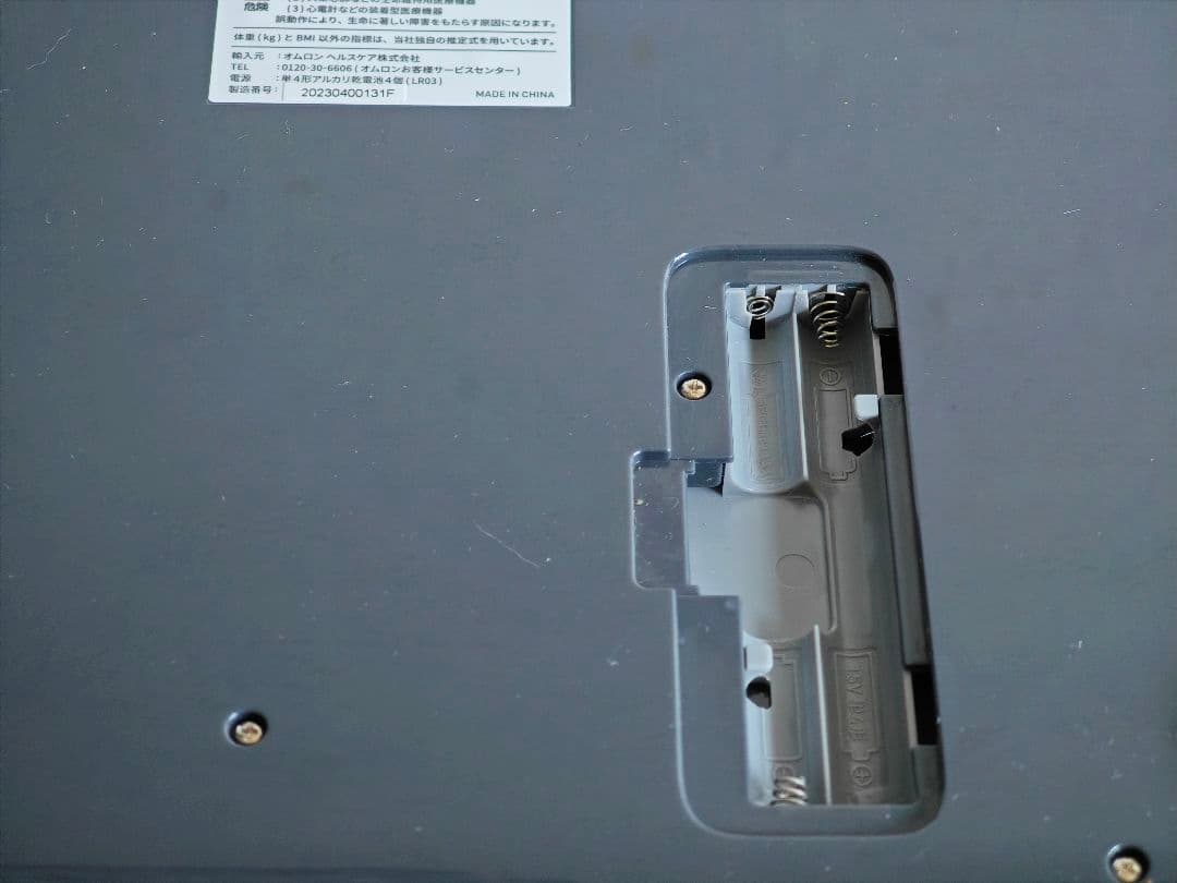 OMRON KRD-608T2 体重計・体脂肪計・体組成計　カラダスキャン