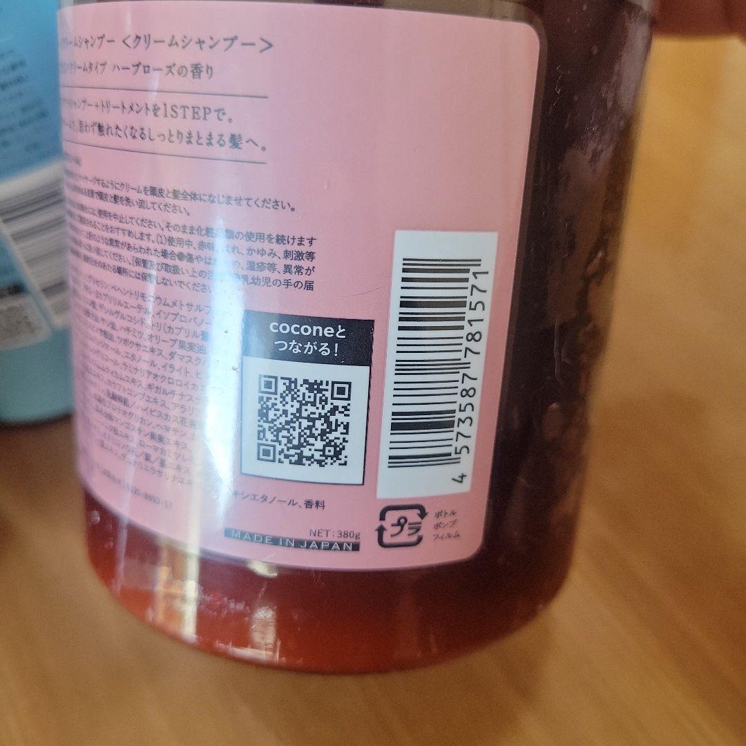 新品‼️cocone スムースタイプ 400g 2本セット＋リペア詰め替え☆