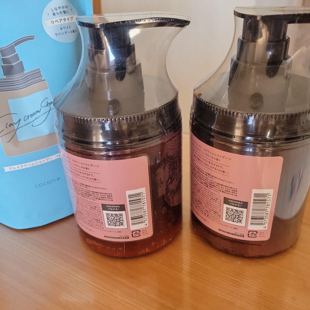 新品‼️cocone スムースタイプ 400g 2本セット＋リペア詰め替え☆