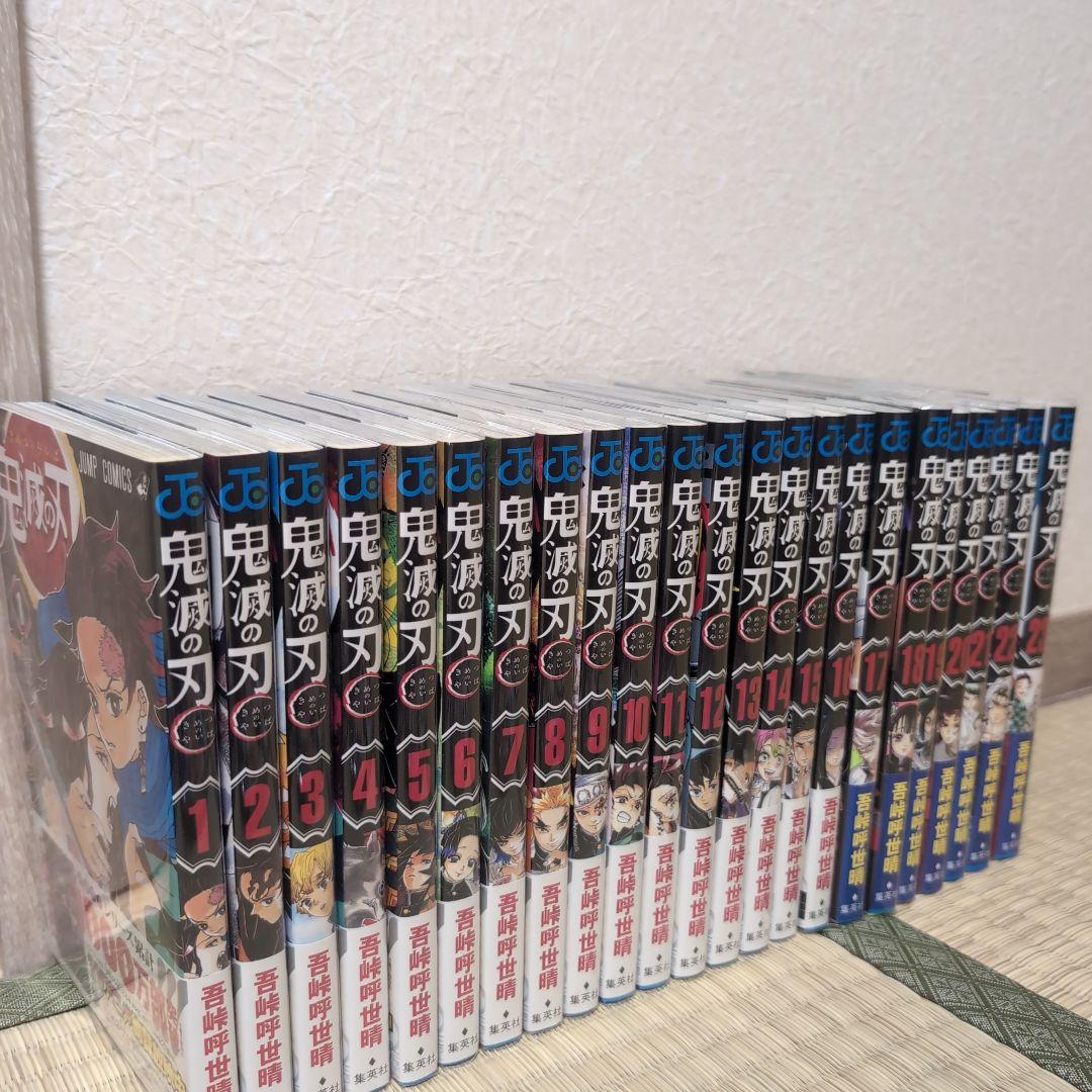 鬼滅の刃 全巻セット＋3冊