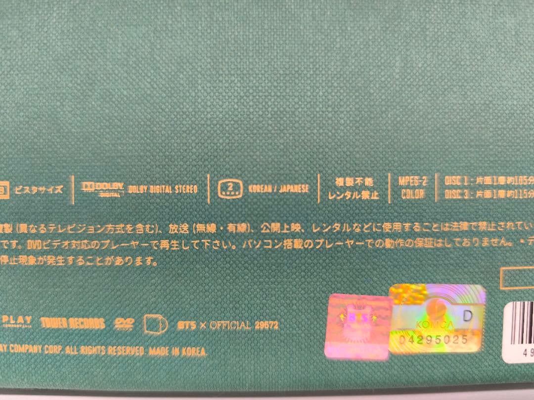 BTS Memories of 2016 DVD 日本語字幕付き