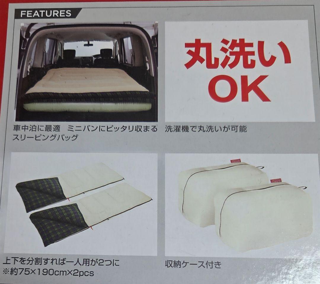 【新品・2個セット】Coleman アドベンチャーフリース スリーピングバッグ