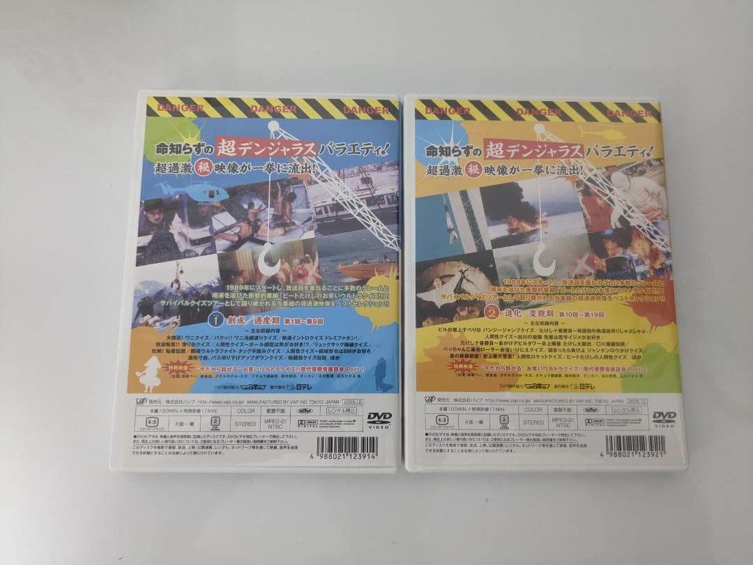 ビートたけしのお笑いウルトラクイズ DVD-BOX [初回限定版]　お笑いDVD