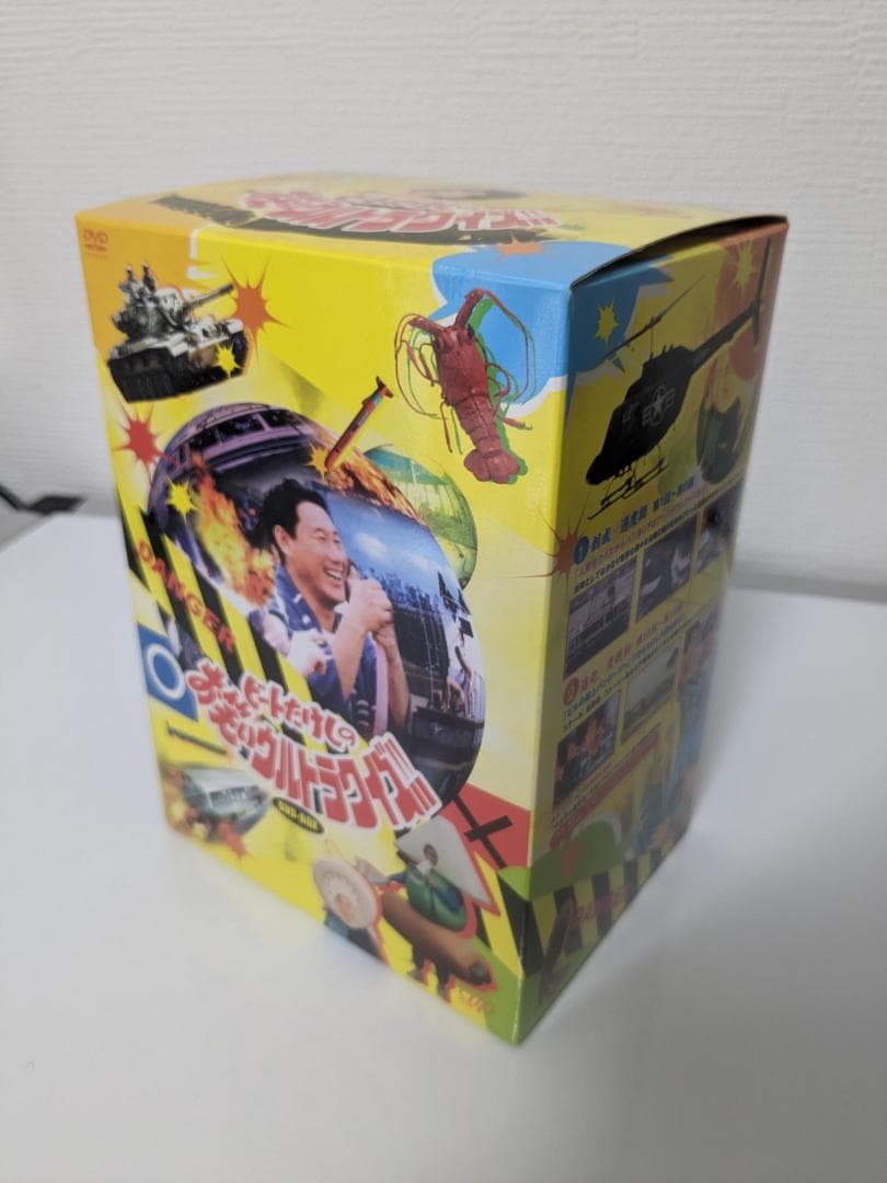 ビートたけしのお笑いウルトラクイズ DVD-BOX [初回限定版]　お笑いDVD