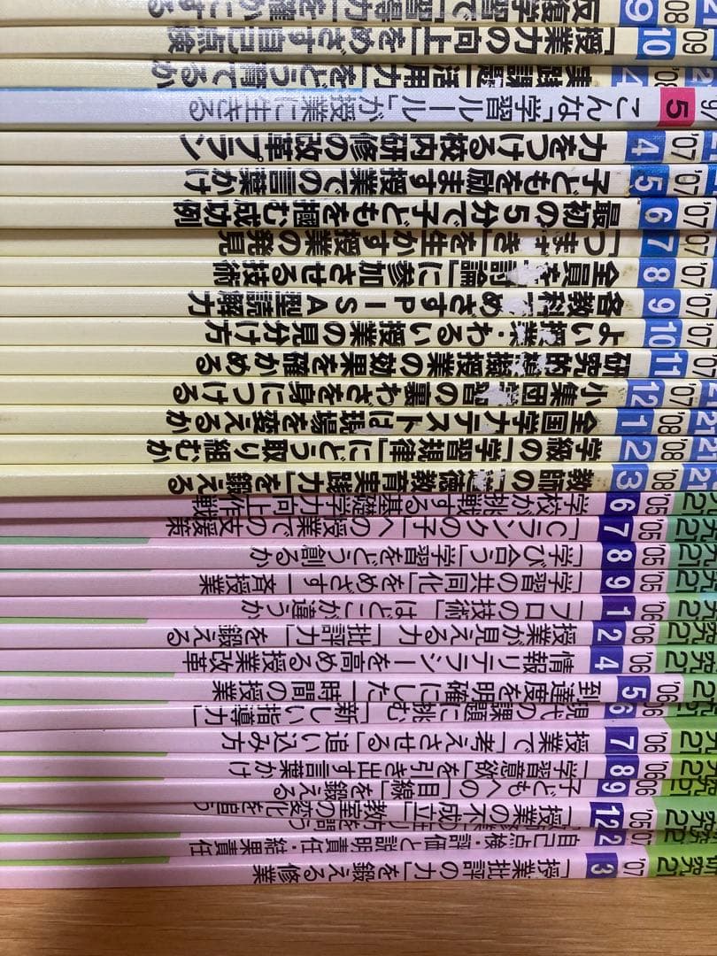 授業研究53冊