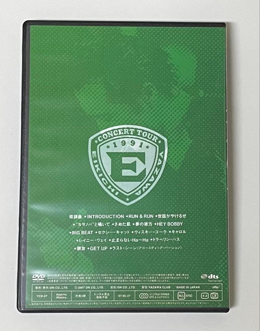 矢沢永吉1991 Big Beat Stadium DVD