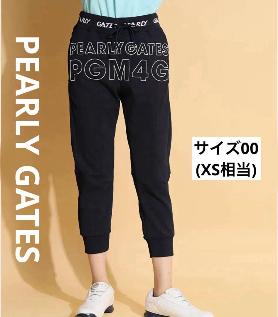【うさぎ 様】PEARLY GATES パーリーゲイツジョガーパンツネイビー00