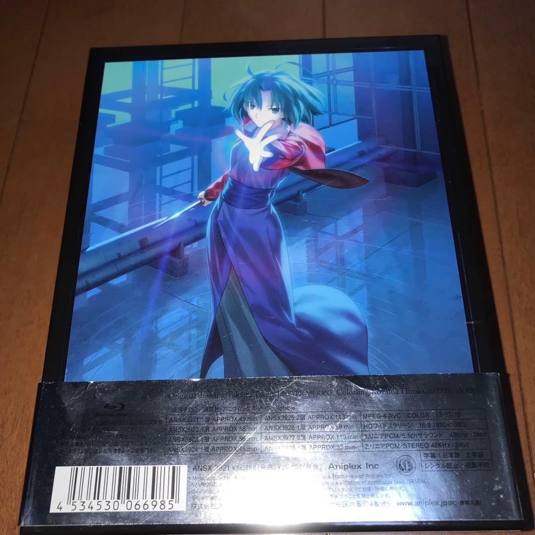 劇場版「空の境界」 Blu-ray Disc Box〈8枚組〉