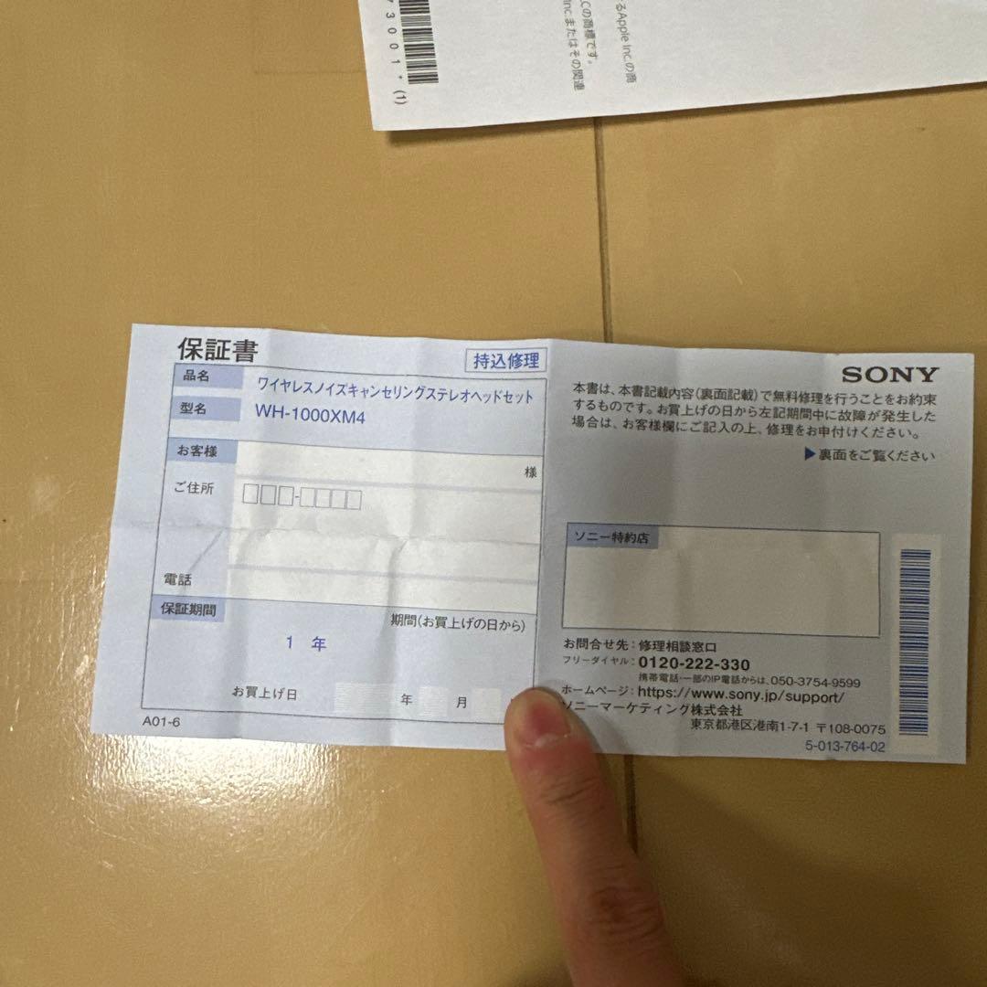 SONY WH-1000XM4 ワイヤレスヘッド　箱付き