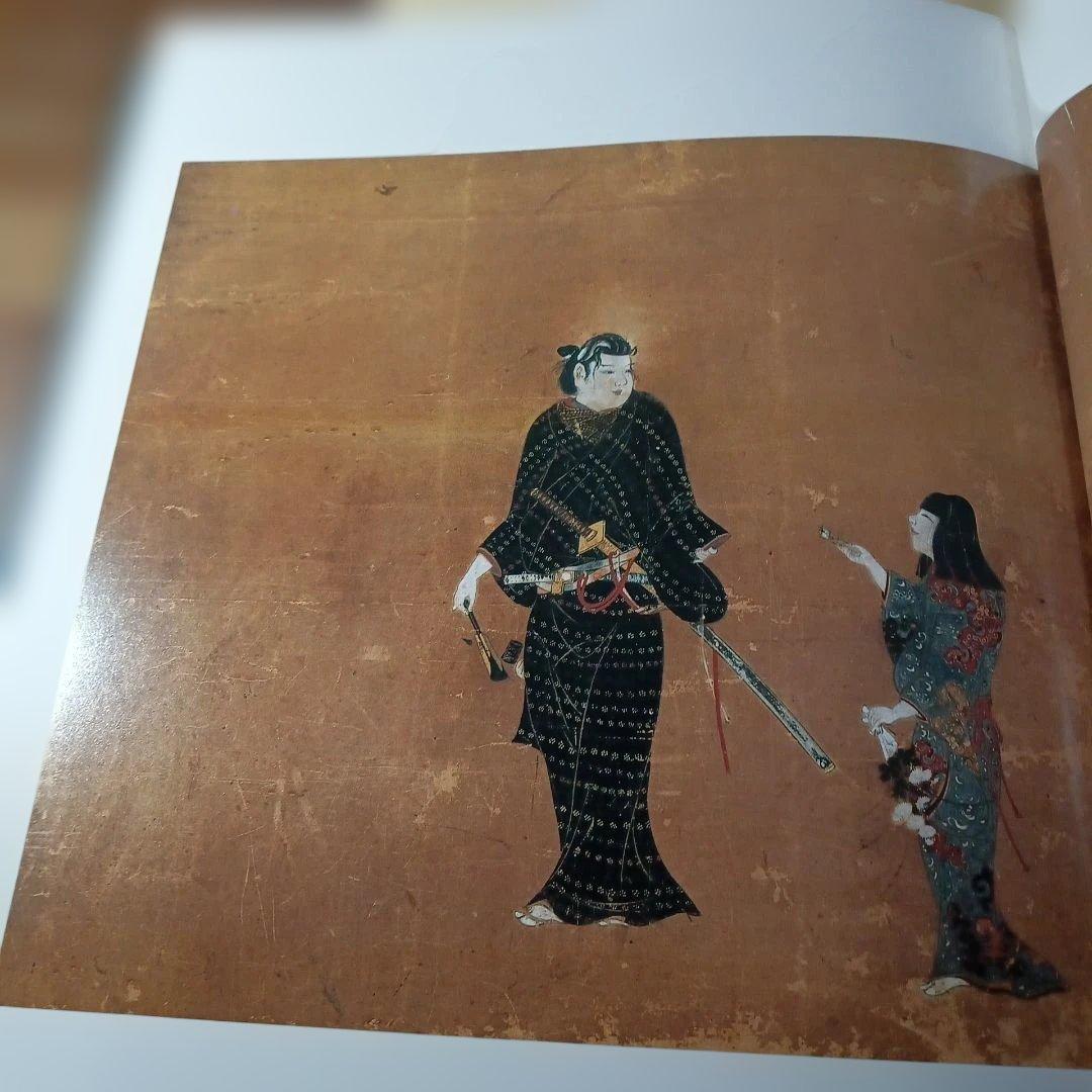 徳川美術館 名品図録
