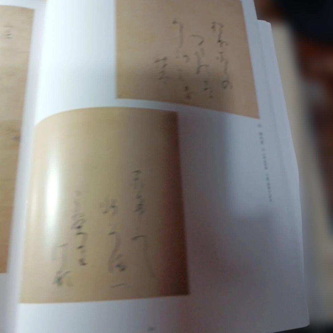 徳川美術館 名品図録