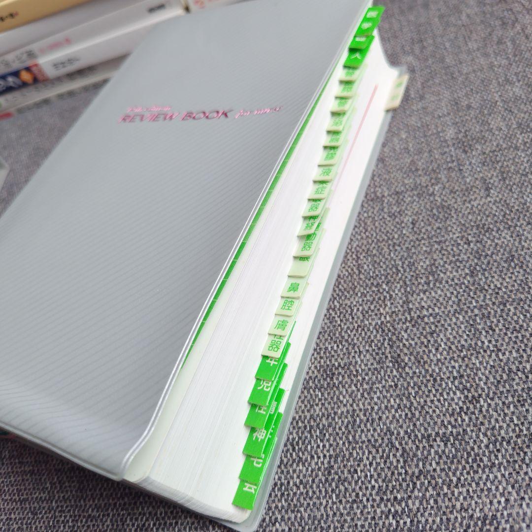 医学書院　看護　教科書　まとめ