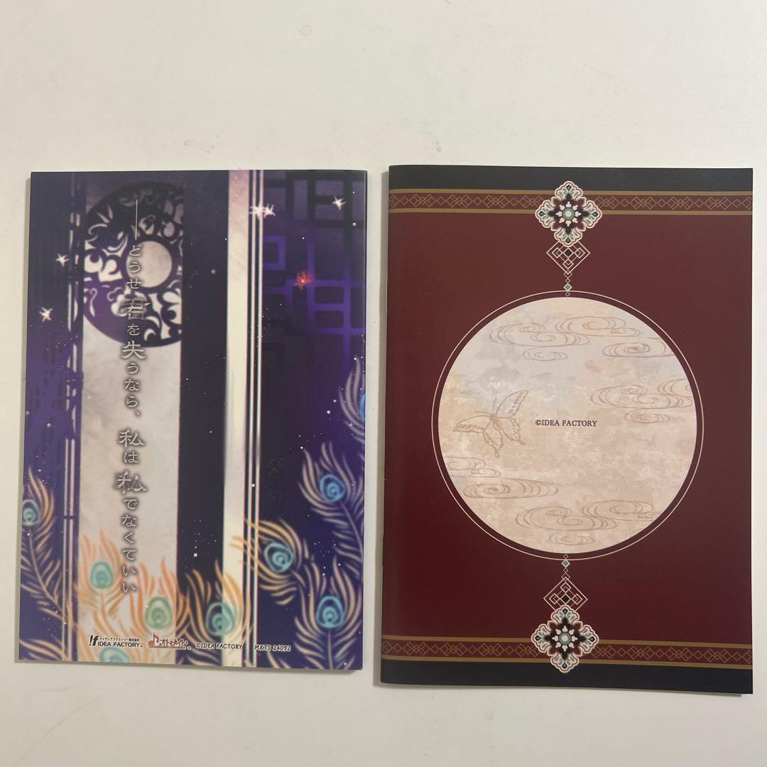 マツリカの炯 -kEi- 天命胤異伝 特装版 予約特典 ステラ小冊子＋CD