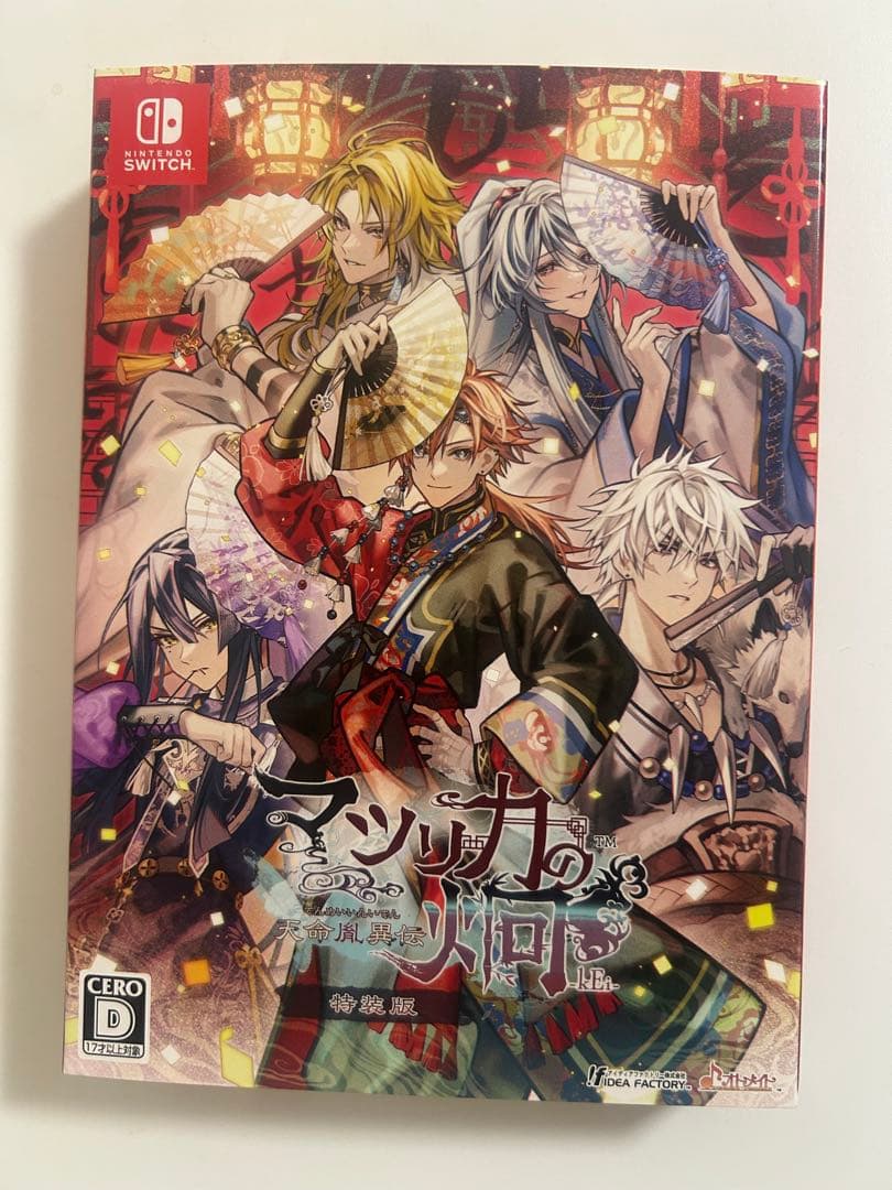 マツリカの炯 -kEi- 天命胤異伝 特装版 予約特典 ステラ小冊子＋CD