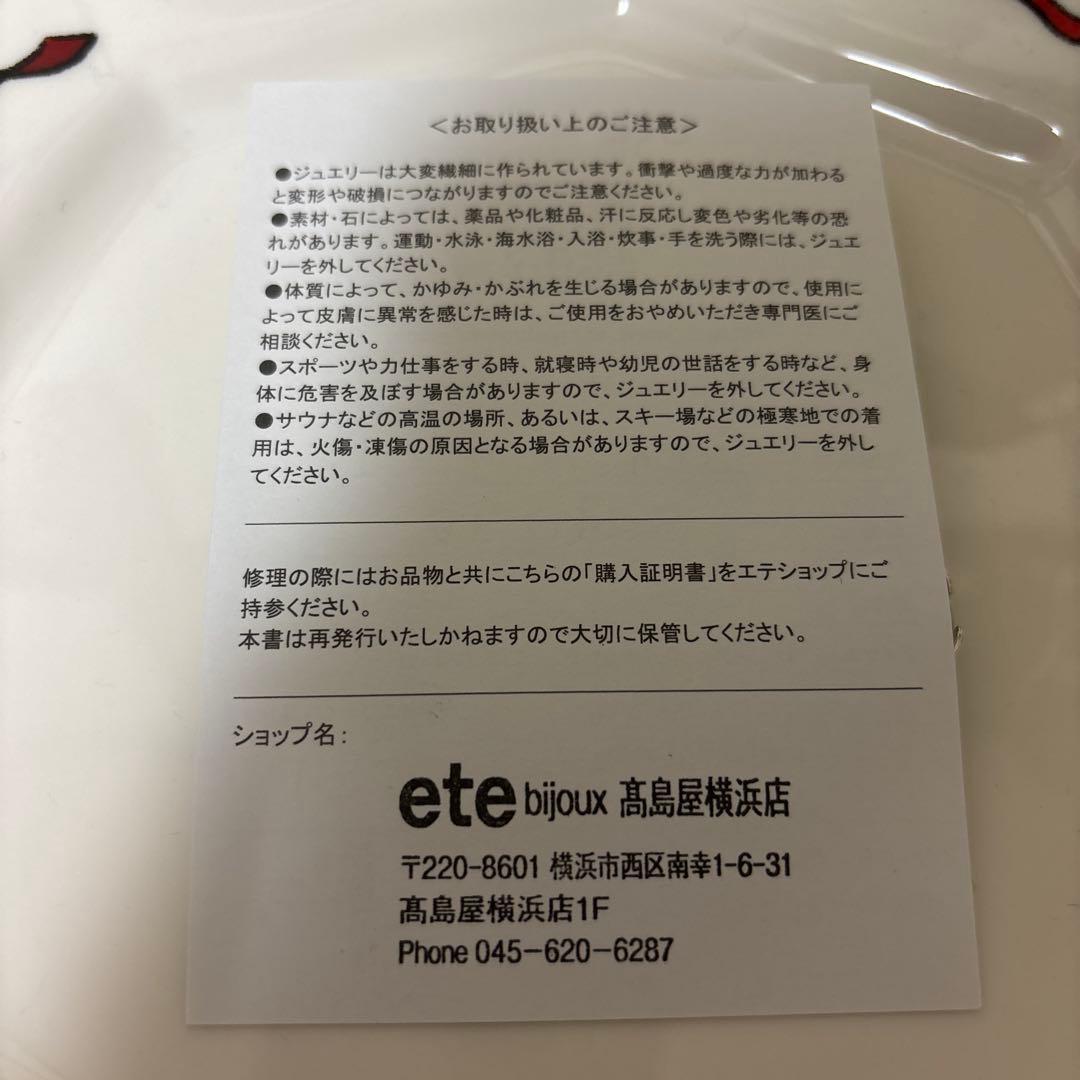 ete シェル タイト シマーリング　15号