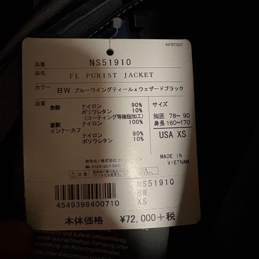 ノースフェイス FUTURELIGHT スティープシリーズ XS NS51910