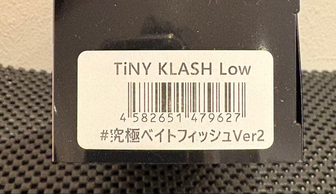 DRT タイニークラッシュ　究極ベイトフィッシュver.2 TiNYKLASH