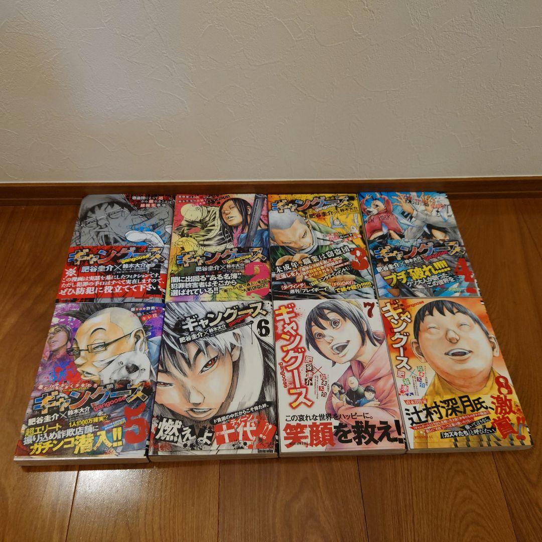 ギャングース