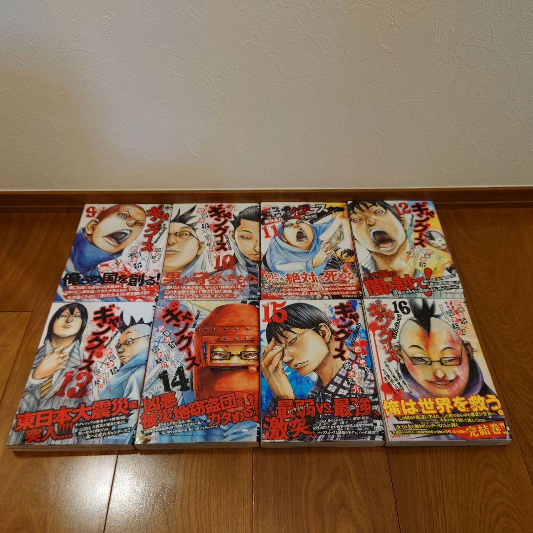 ギャングース
