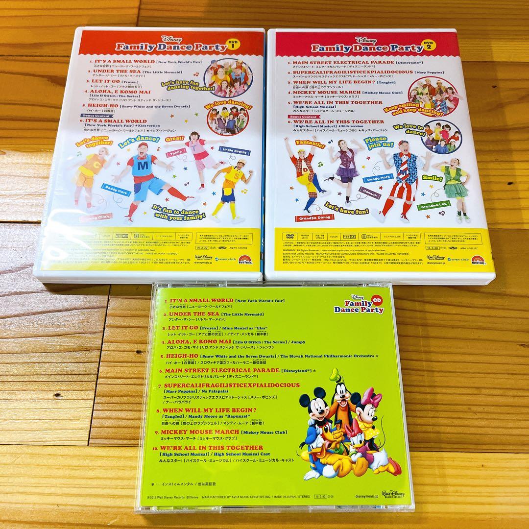 ふ*う様 DWE ファミリーダンスパーティ　DVD CD ディズニー英語システム