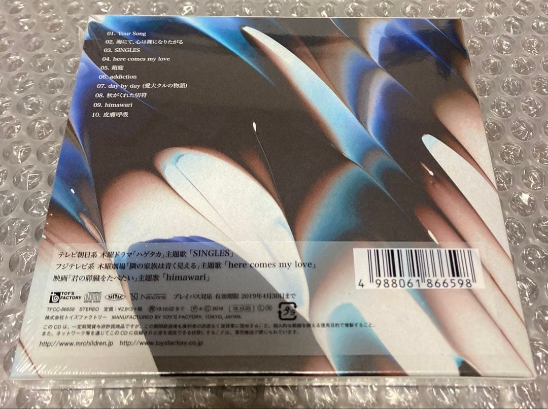 Mr.Children アルバム4枚セット ※未開封品、特典付