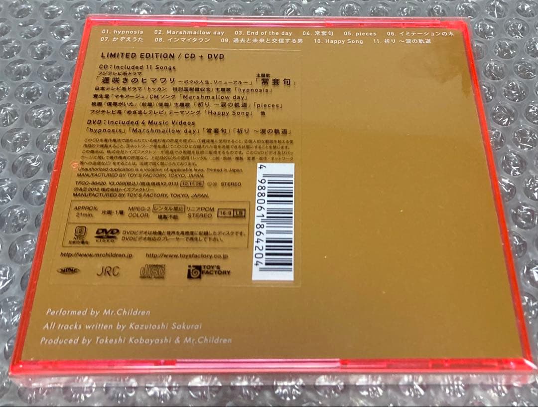 Mr.Children アルバム4枚セット ※未開封品、特典付