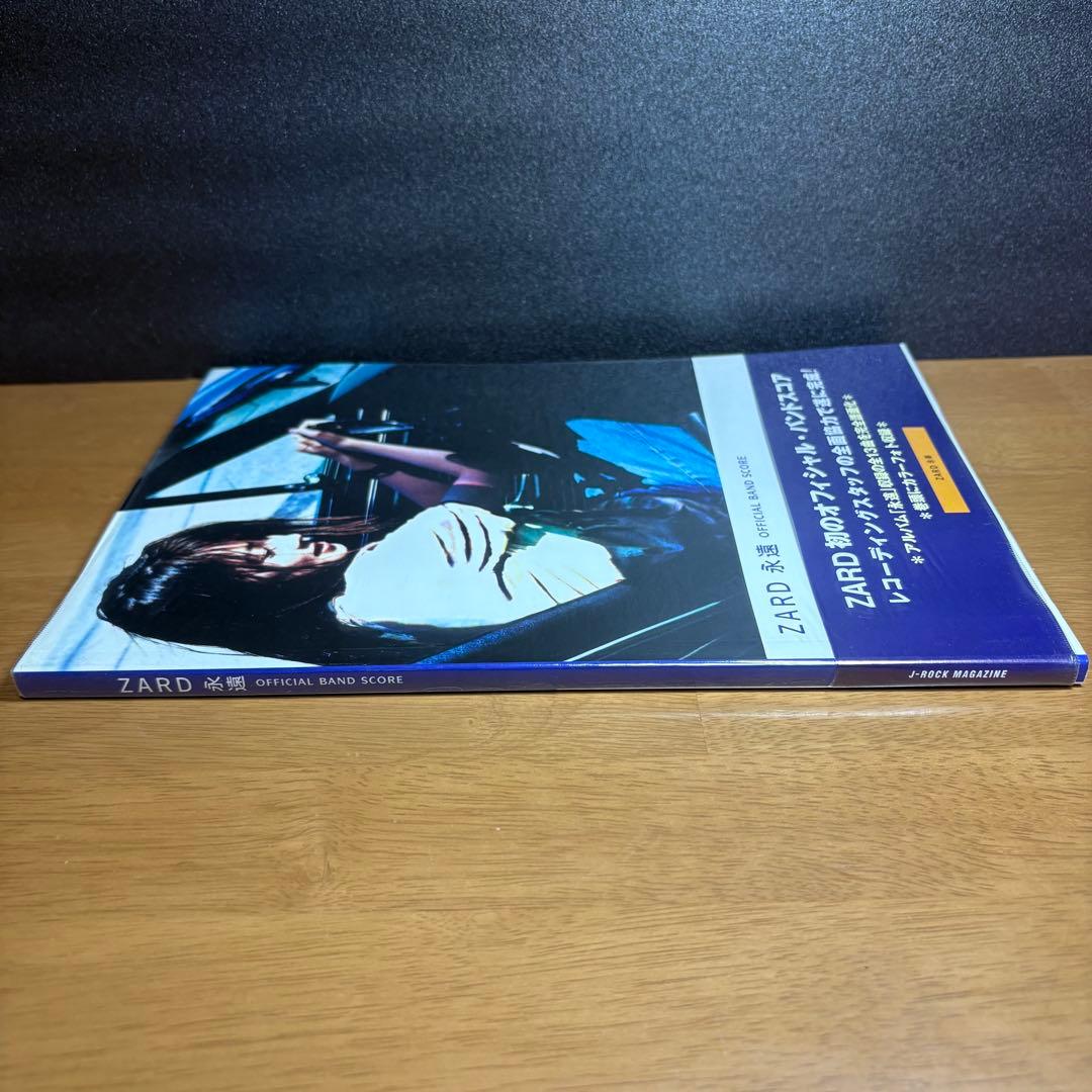 【美品】ZARD 永遠 OFFICIAL BAND SCORE