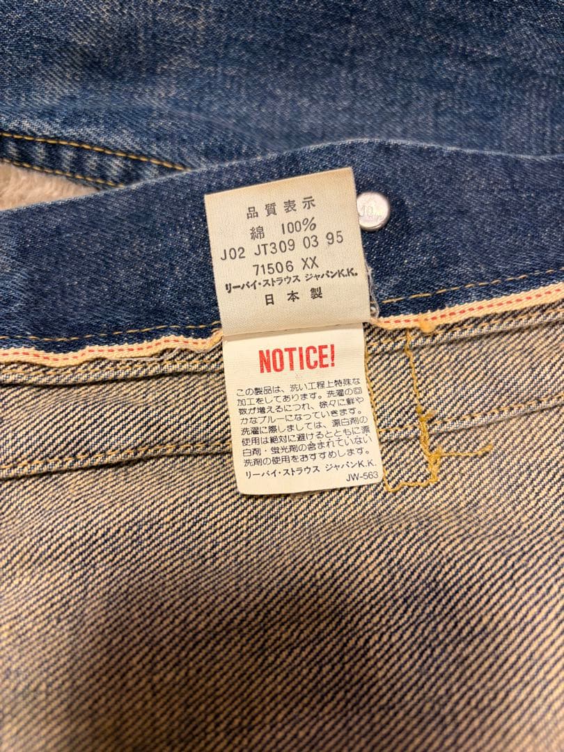 【95年製】リーバイス 71506XX 1st 復刻 36 日本製 ビッグE
