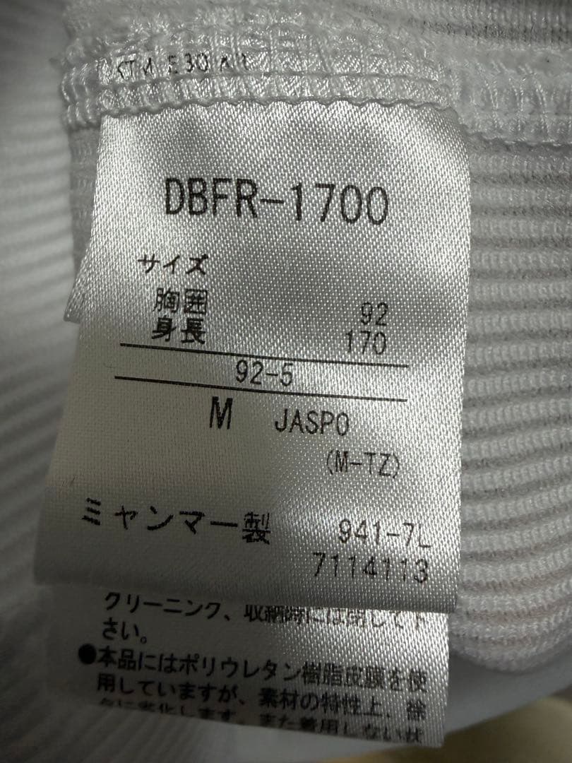安達了一ユニフォーム＆タオルセット