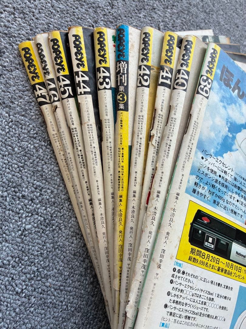 雑誌 ポパイ POPEYE 30冊 まとめ売り　'70〜カルチャー雑誌　Bセット