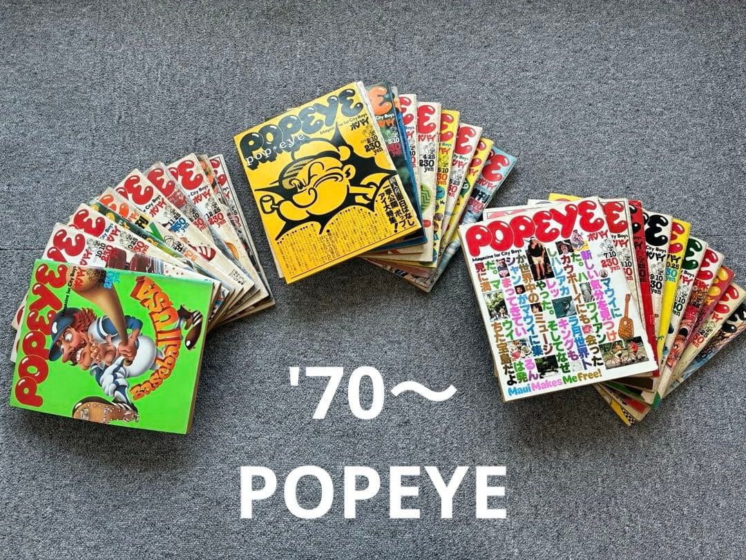 雑誌 ポパイ POPEYE 30冊 まとめ売り　'70〜カルチャー雑誌　Bセット