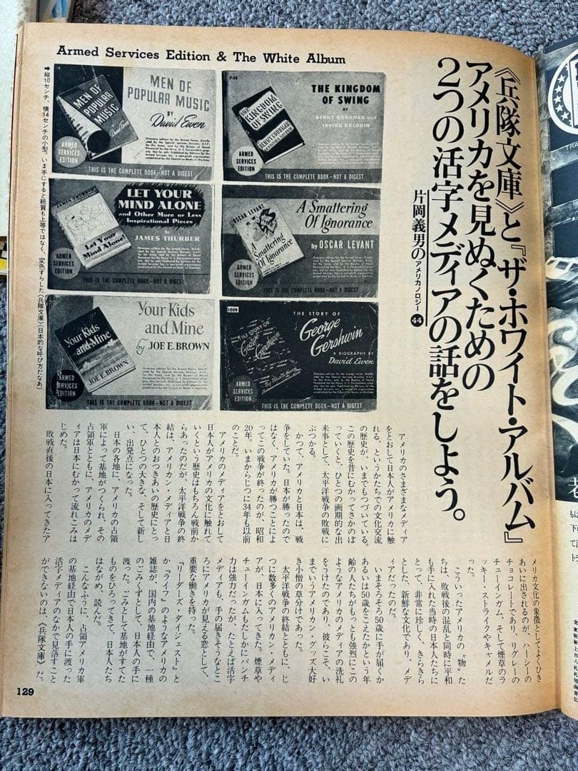 雑誌 ポパイ POPEYE 30冊 まとめ売り　'70〜カルチャー雑誌　Bセット