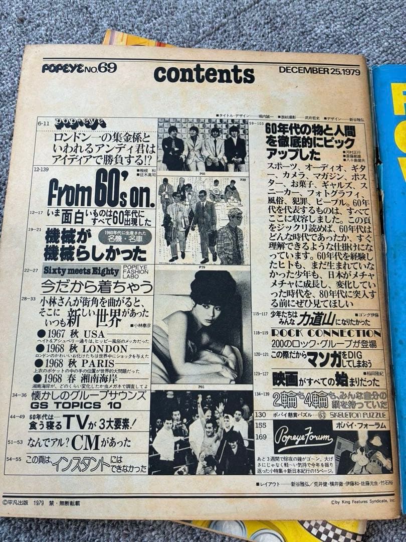 雑誌 ポパイ POPEYE 30冊 まとめ売り　'70〜カルチャー雑誌　Bセット