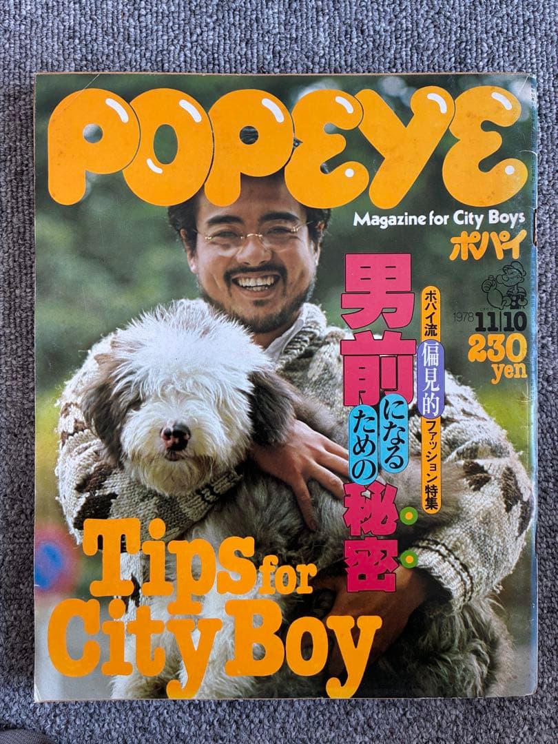 雑誌 ポパイ POPEYE 30冊 まとめ売り　'70〜カルチャー雑誌　Bセット