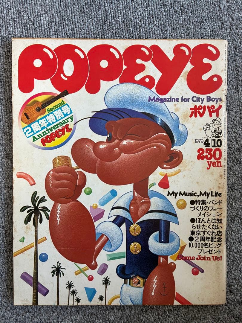 雑誌 ポパイ POPEYE 30冊 まとめ売り　'70〜カルチャー雑誌　Bセット