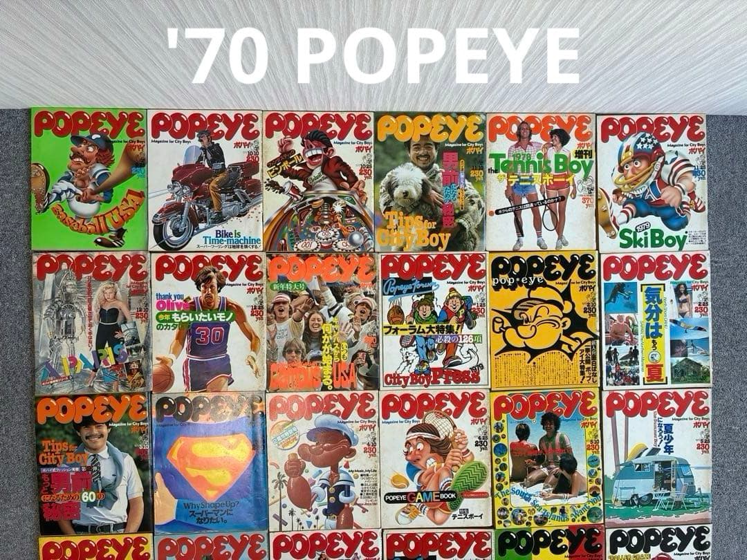 雑誌 ポパイ POPEYE 30冊 まとめ売り　'70〜カルチャー雑誌　Bセット